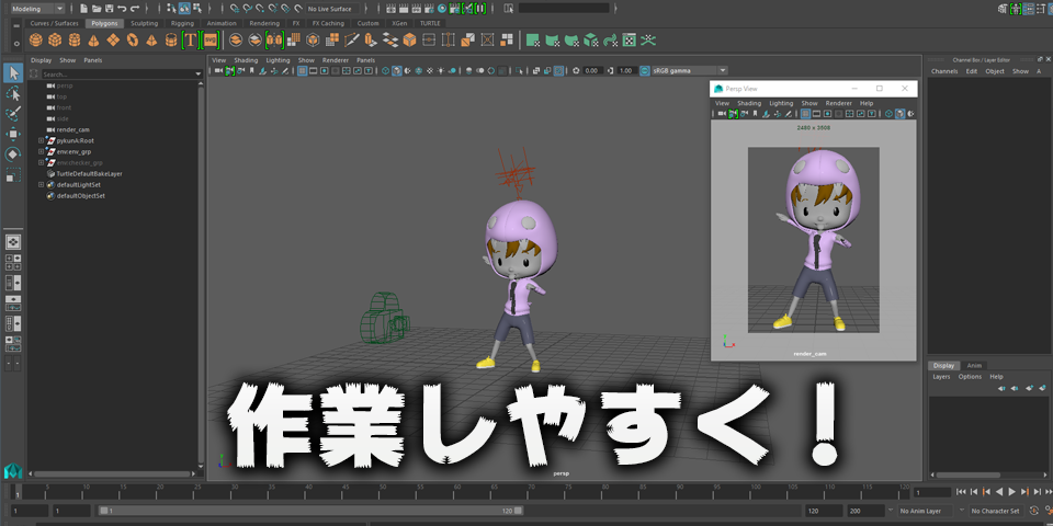 maya 安い カメラ 切り替え アニメーション