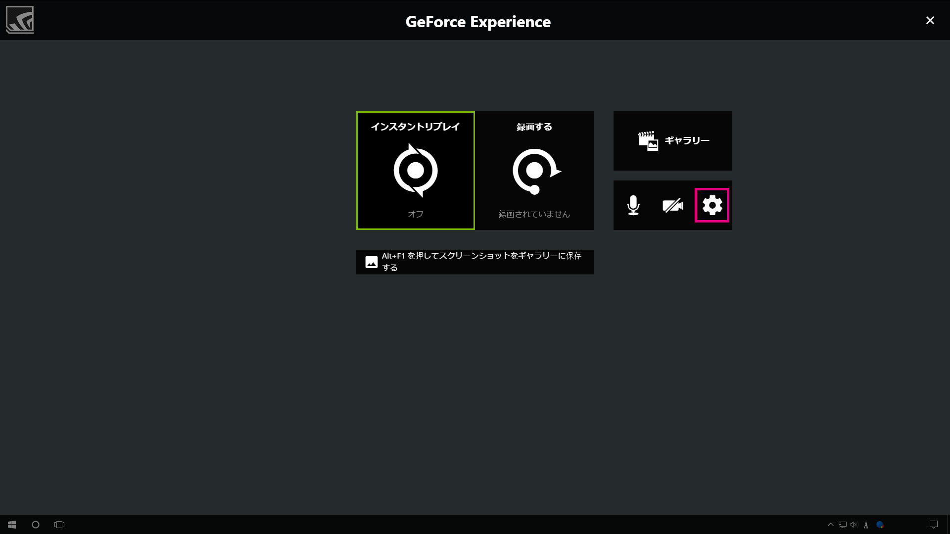Geforece Experienceで画面のキャプチャ Kiwamiden