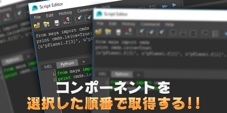 コンポーネントを選択した順番で取得する Kiwamiden