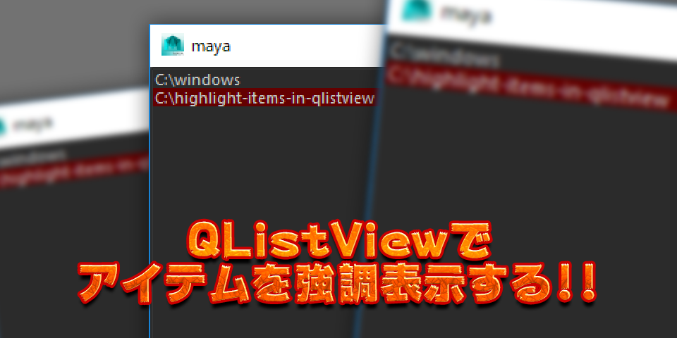 販売 qlistview リスト ハイライト